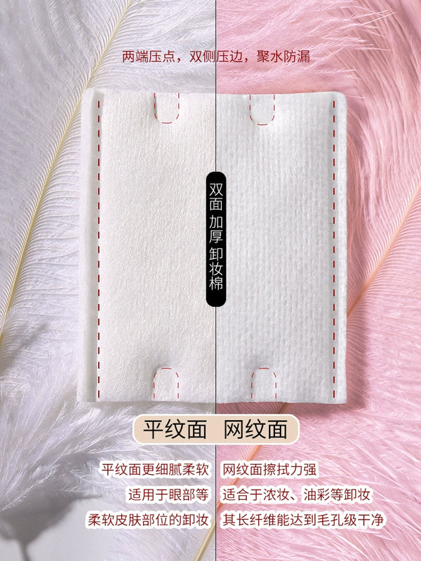 Thick Double-Sided Edge Pressing Eye Sensitive Skin Facial Wipe