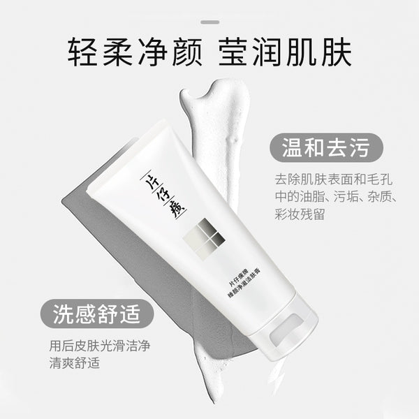 PZH Brand Pearl Zhenyang Cleanser Facial Cleanser G Clean Soft Delicate Foam