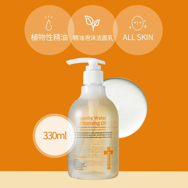 Yimeiyianxiu Moisturizing Cleansing Essence