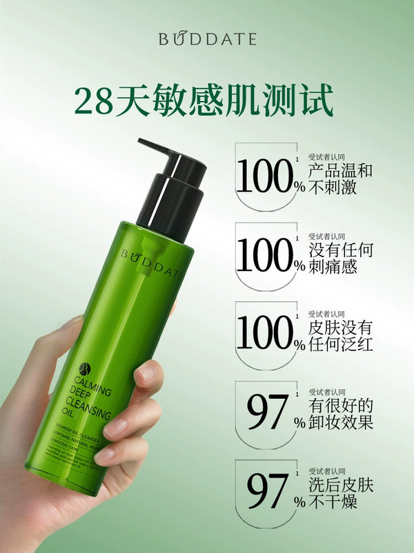 BUDDATE Sensitive Skin Official Cleansing Oil