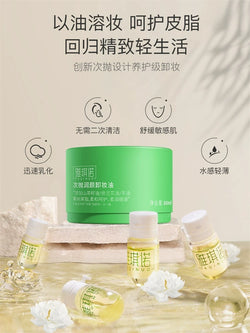 Cleansing Oil Sample Travel Pack Daily Disposable Camellia