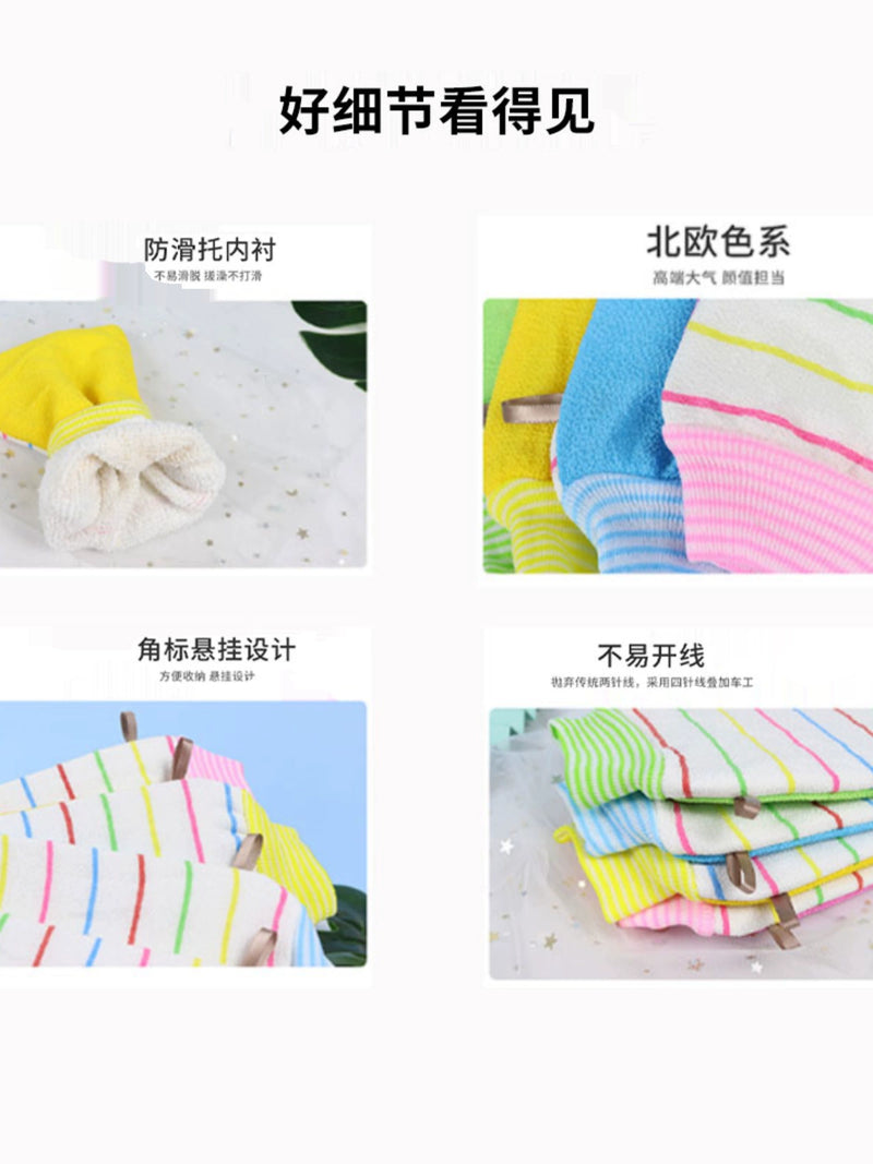 Double-Sided Special Coarse Sand Does Not Hurt Children's Skin Bath Towel